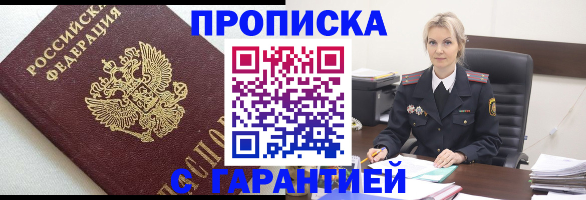 временная регистрация собственник в Тольятти