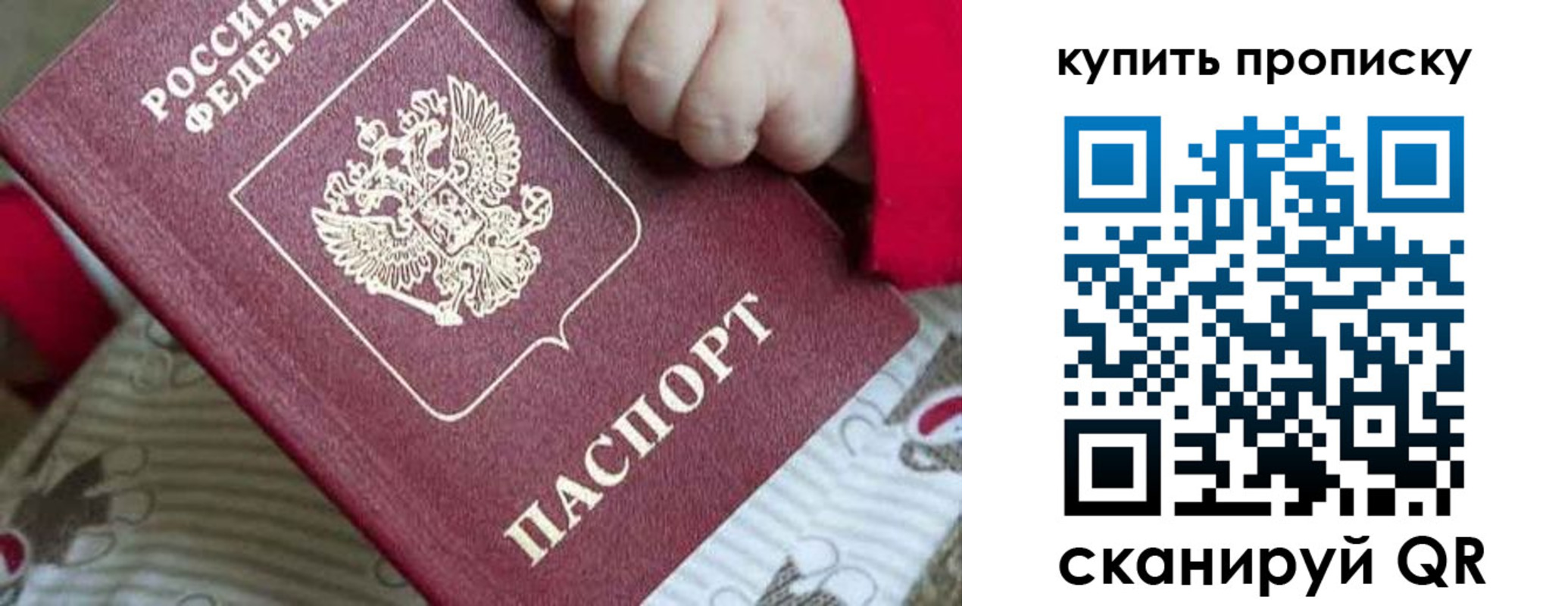 прописка в Тольятти