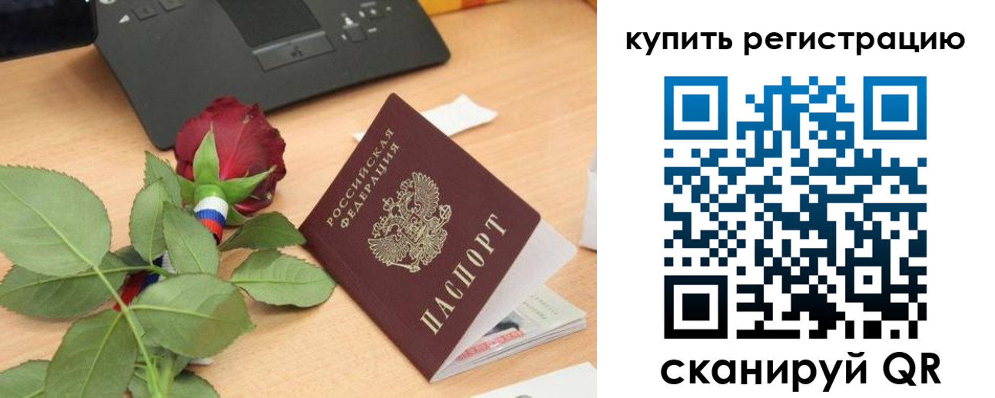прописка для кредита в Тольятти