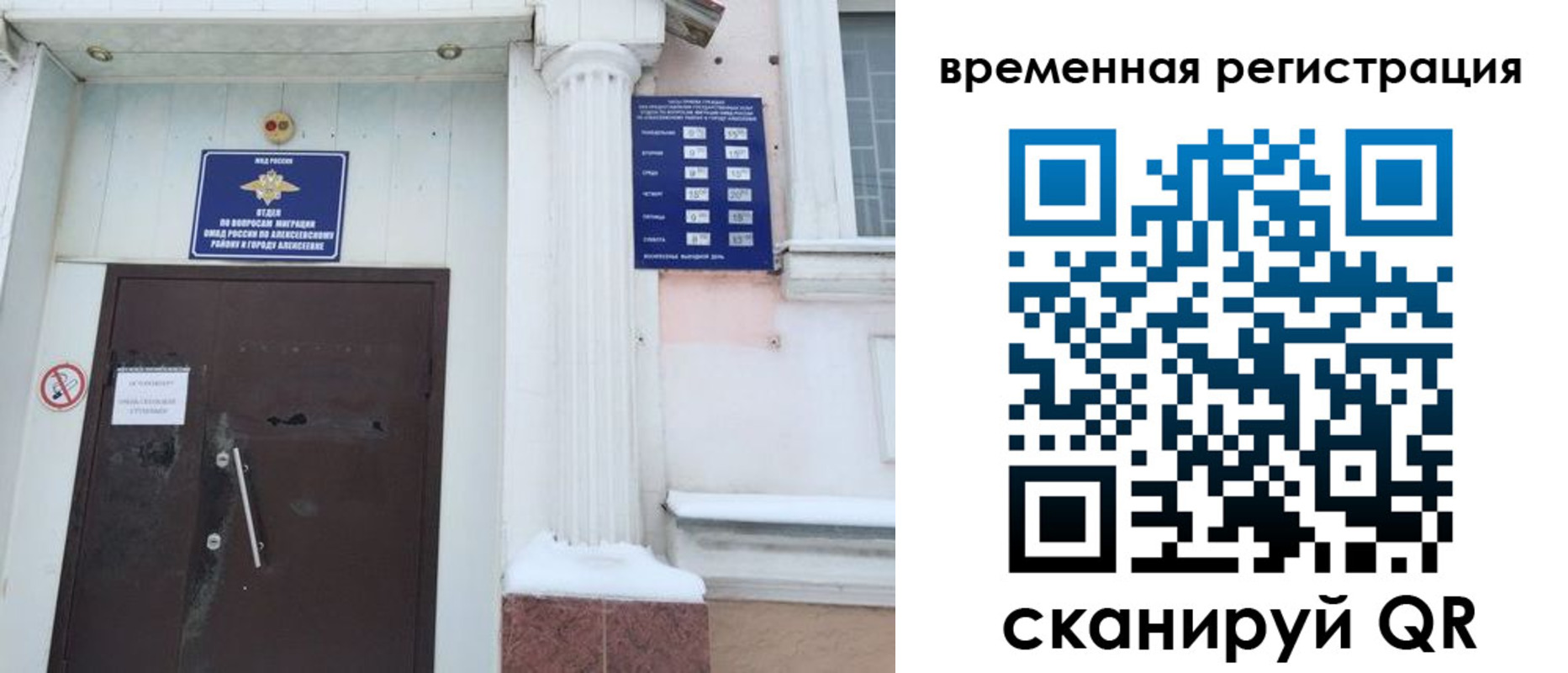 временная регистрация в квартире в Тольятти