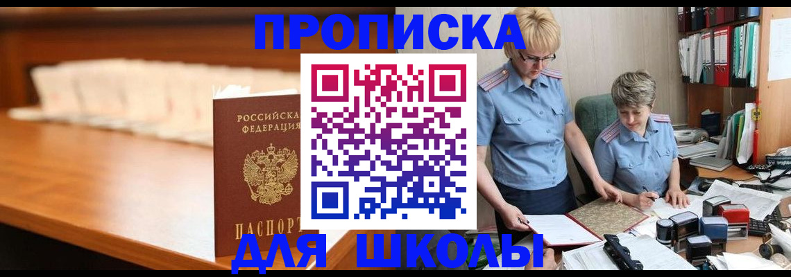 временная регистрация в квартире в Тольятти