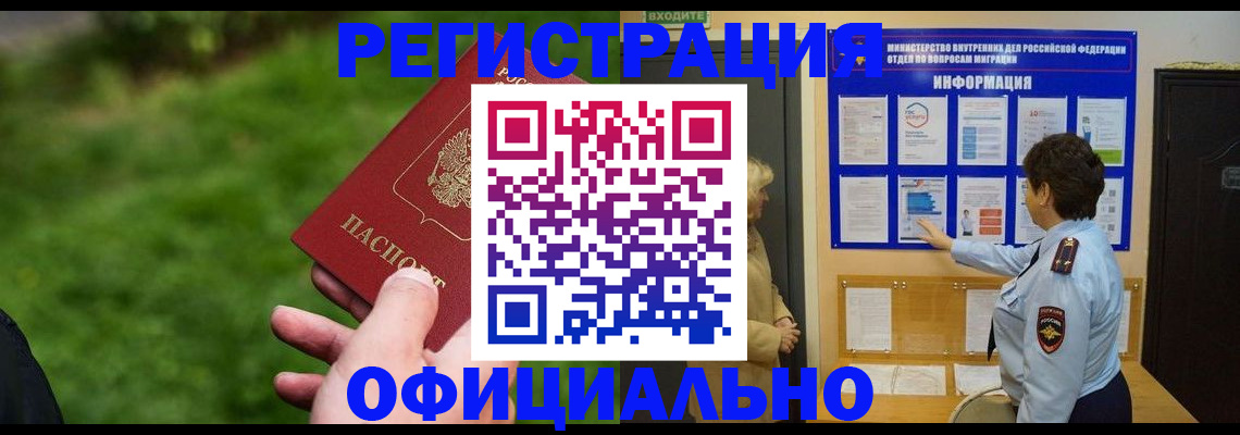 прописка для школы в Тольятти