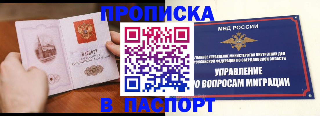 прописка гарантия в Тольятти