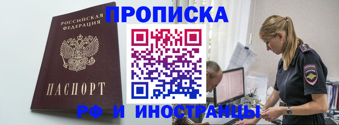 временная регистрация в квартире в Тольятти