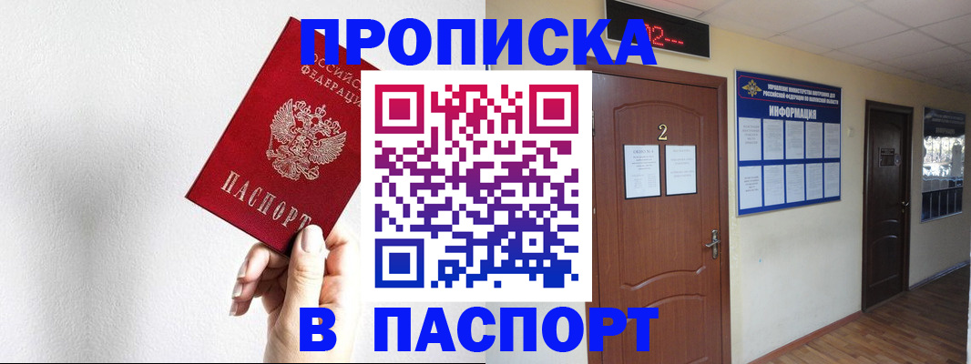 временная регистрация собственник в Тольятти