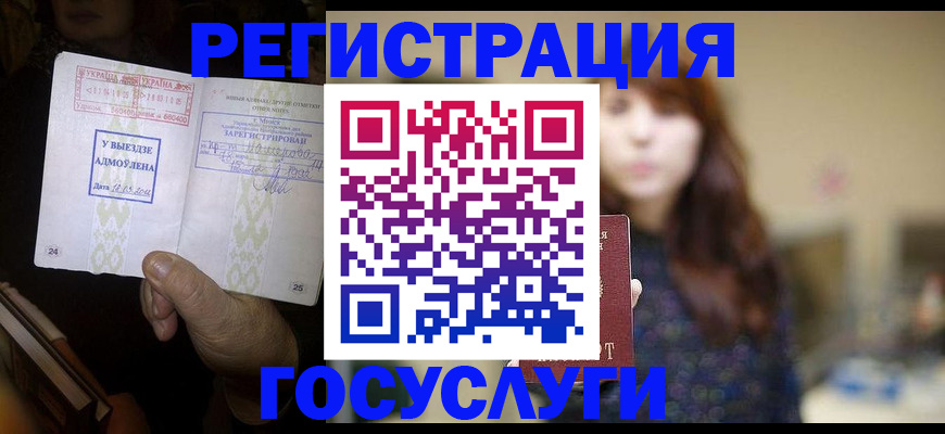 временная регистрация для школы в Тольятти
