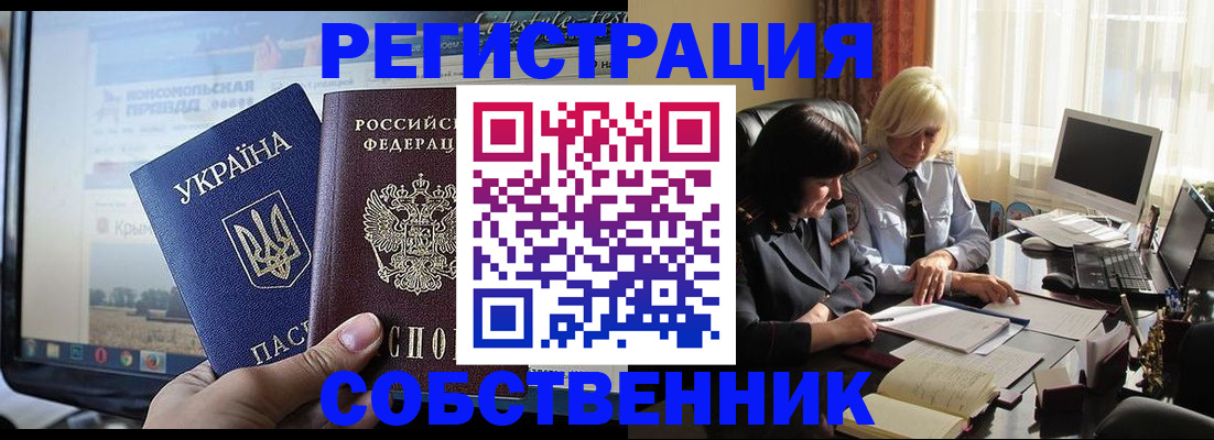 прописка регистрация в Тольятти