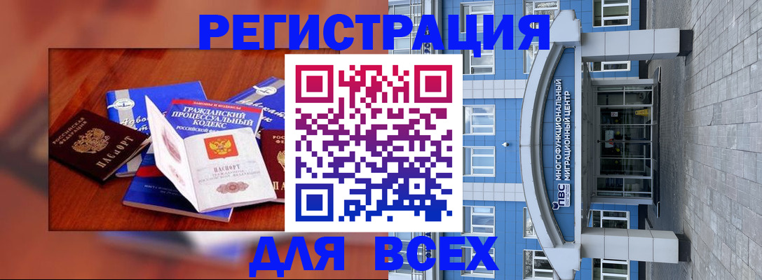 купить прописку в Тольятти