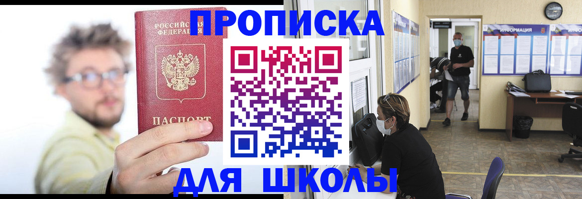временная регистрация 2025 в Тольятти