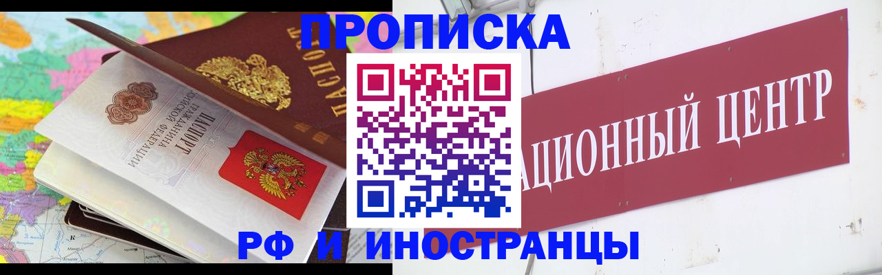 прописка для кредита в Тольятти